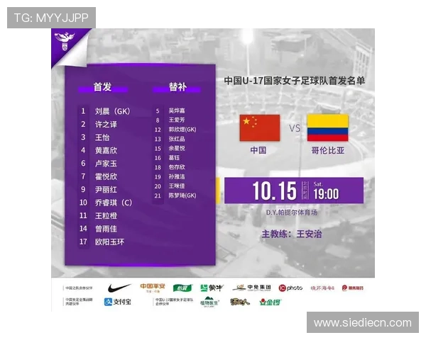 2026年世界杯哥伦比亚VS葡萄牙比赛阵型特点及关键球员战术分析报告
